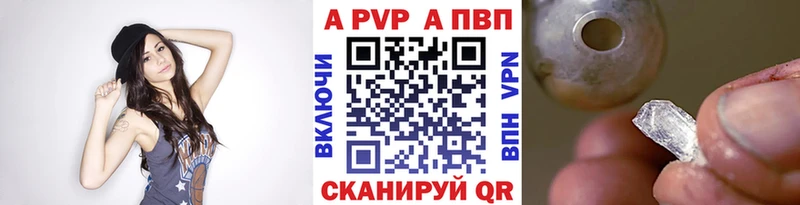 APVP кристаллы darknet состав Нерехта