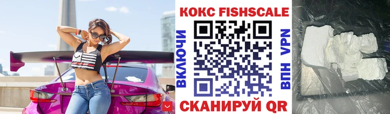 КОКАИН Fish Scale Нерехта