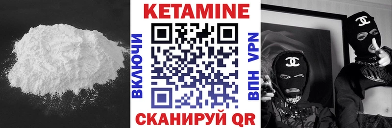Кетамин VHQ  Нерехта 