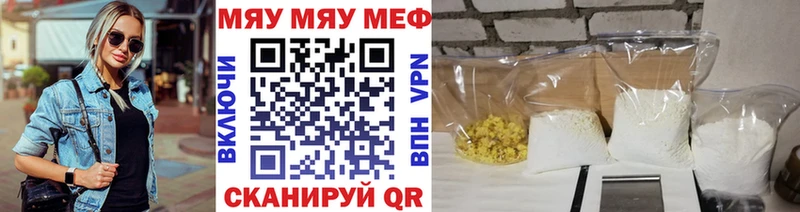 Мефедрон мяу мяу даркнет сайт Нерехта